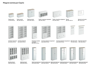 Вешалка широкая Caprio