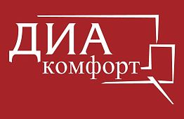 ДИА Комфорт