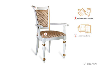 Стул с подлокотниками "Идальго 1А/2"; крашение с золочением