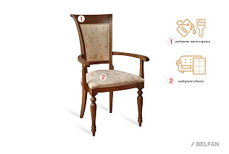 Стул с подлокотниками "Идальго 1А/2"; крашение без золочения