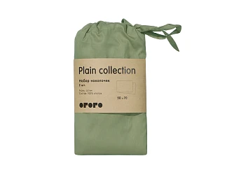 Набор из двух наволочек Plain Collection