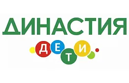 Династия Дети